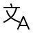 Switch language